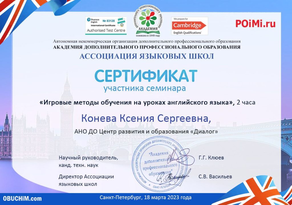 Сертификат